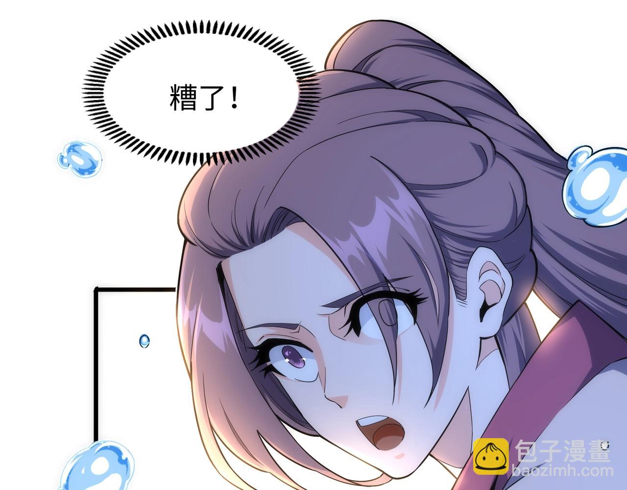 🍟萬古神帝 第11话 青火鹿 第15页
