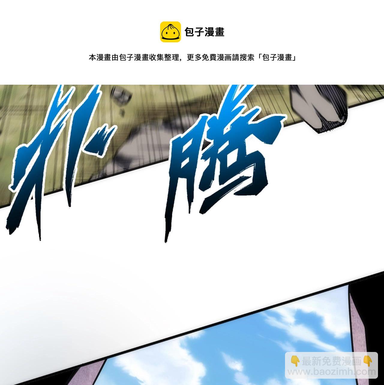 🍟萬古神帝 第11话 青火鹿 第21页