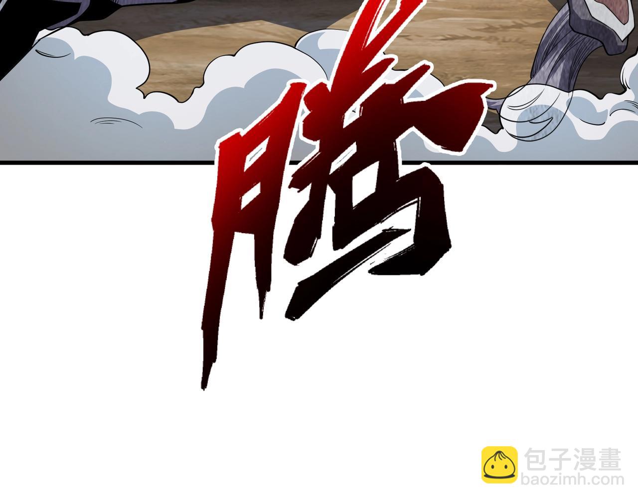 🍟萬古神帝 第11话 青火鹿 第42页