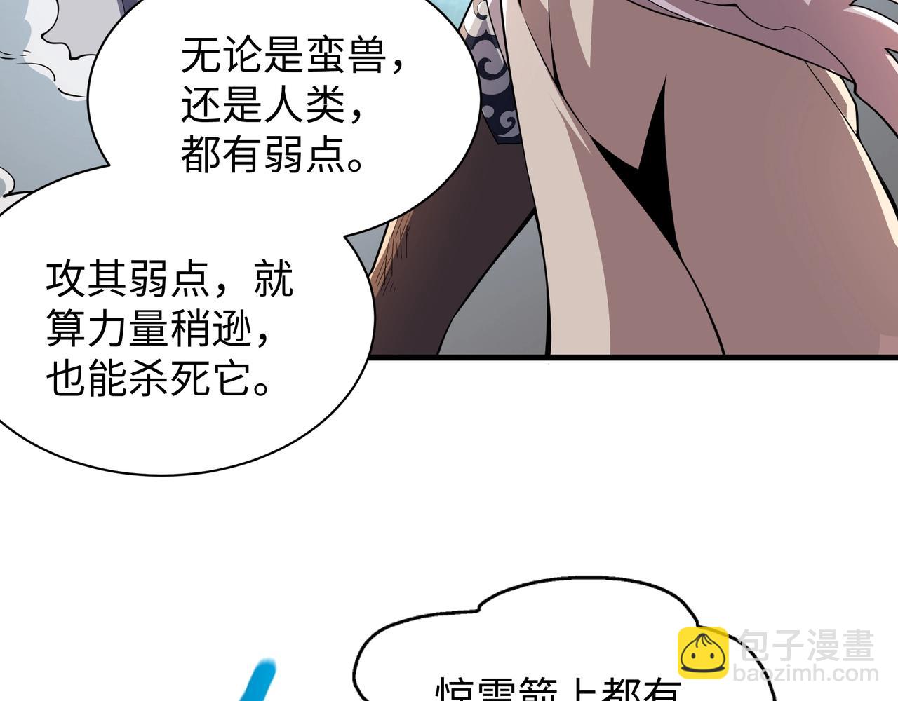 🍟萬古神帝 第11话 青火鹿 第48页