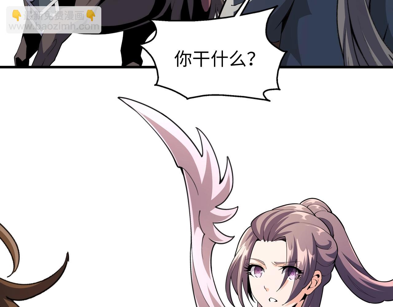 🍟萬古神帝 第11话 青火鹿 第50页