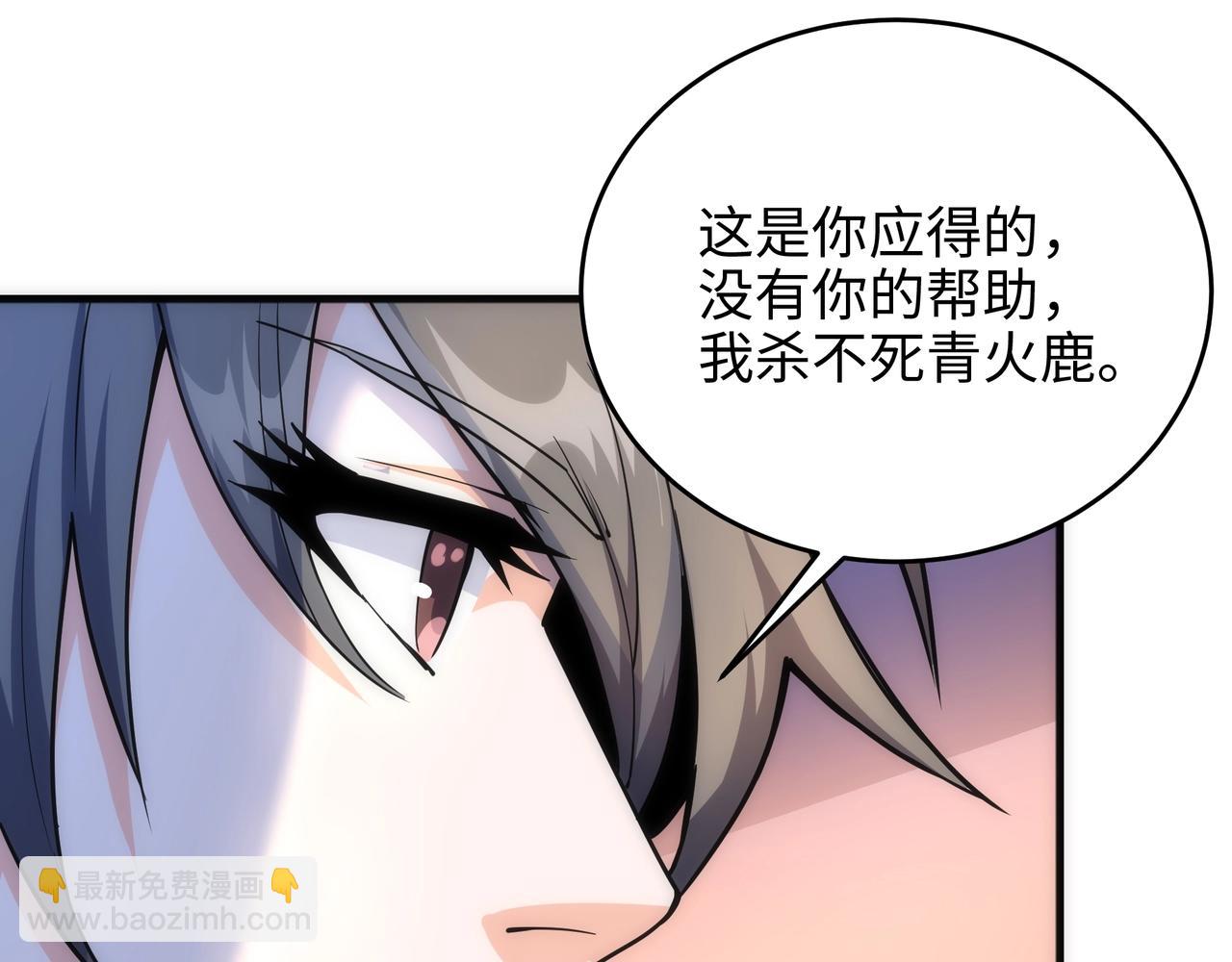 🍟萬古神帝 第13话 擂台战！ 第21页