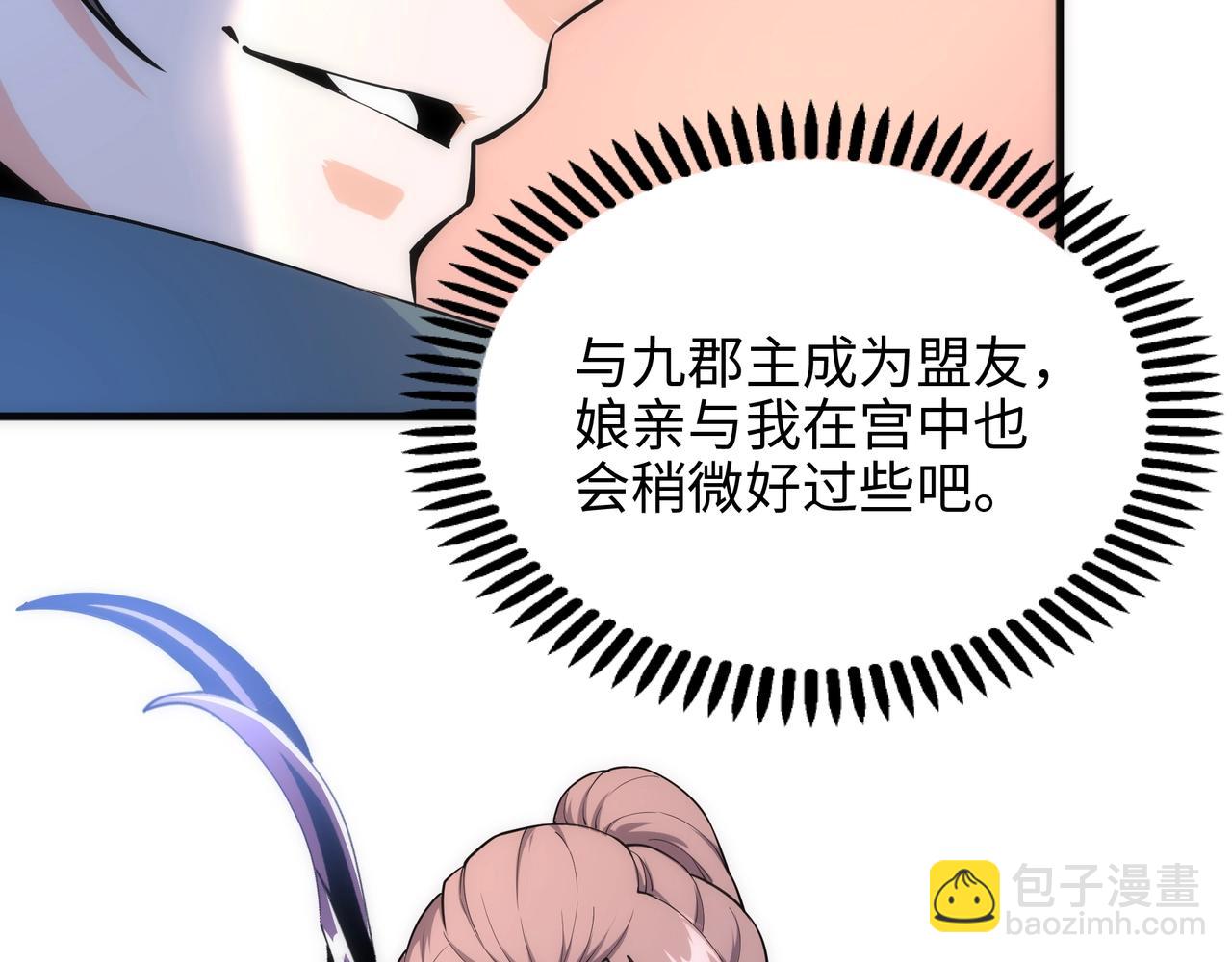 🍟萬古神帝 第13话 擂台战！ 第22页
