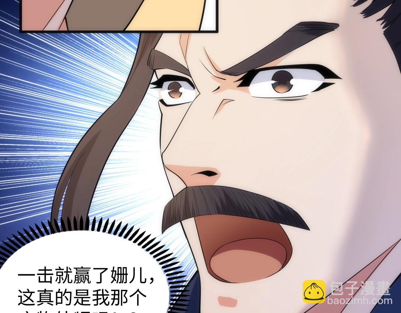 🍟萬古神帝 第15话 败林泞姗 第14页