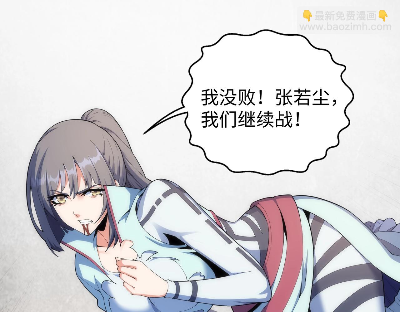 🍟萬古神帝 第15话 败林泞姗 第19页