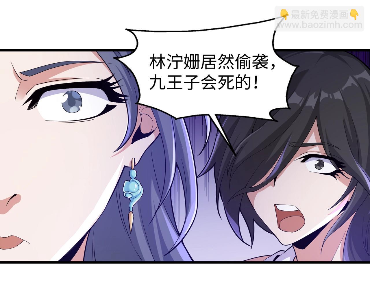 🍟萬古神帝 第15话 败林泞姗 第33页
