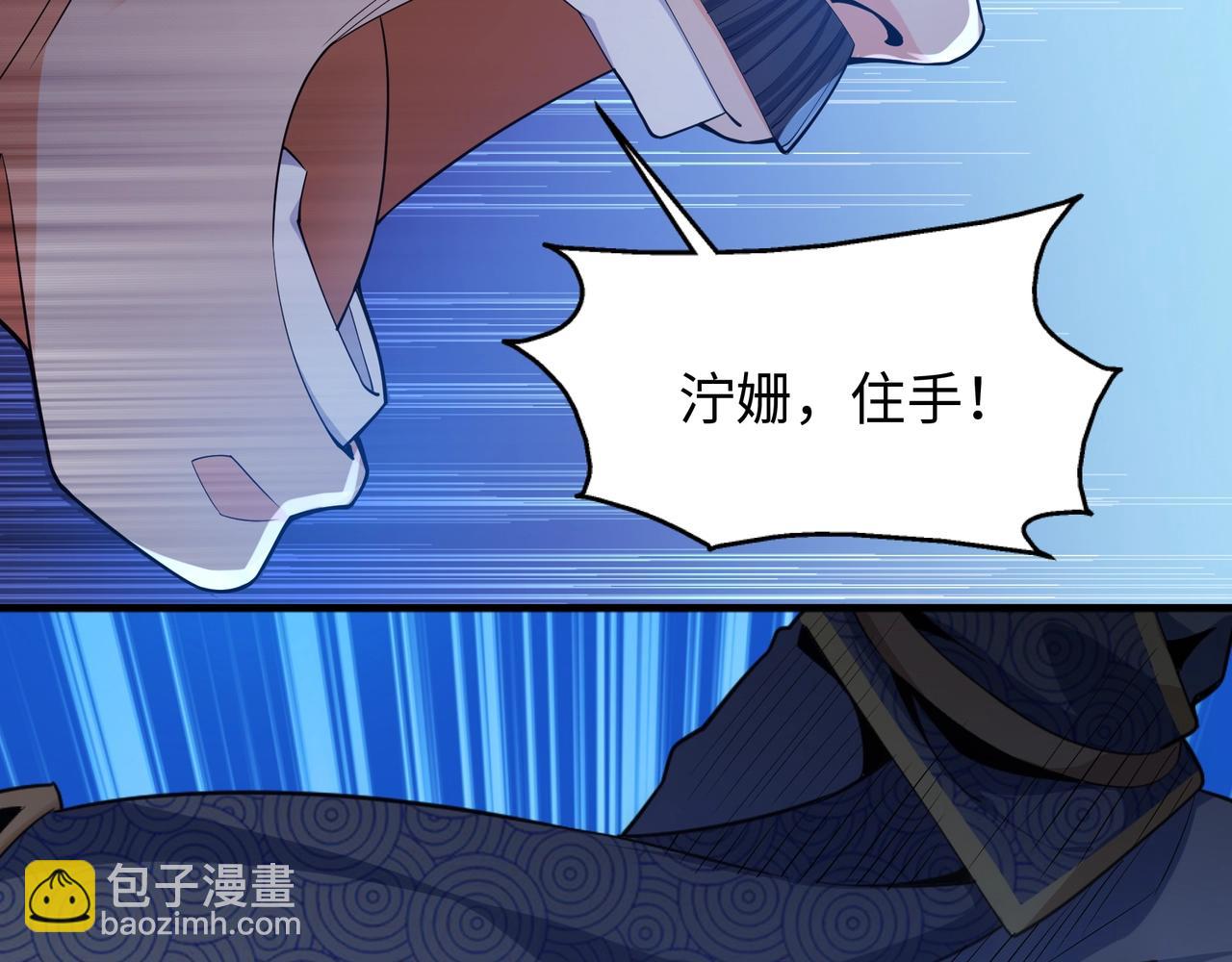 🍟萬古神帝 第15话 败林泞姗 第35页