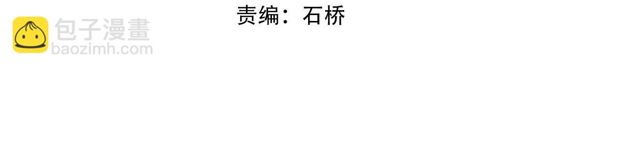 🍟萬古神帝 第15话 败林泞姗 第4页