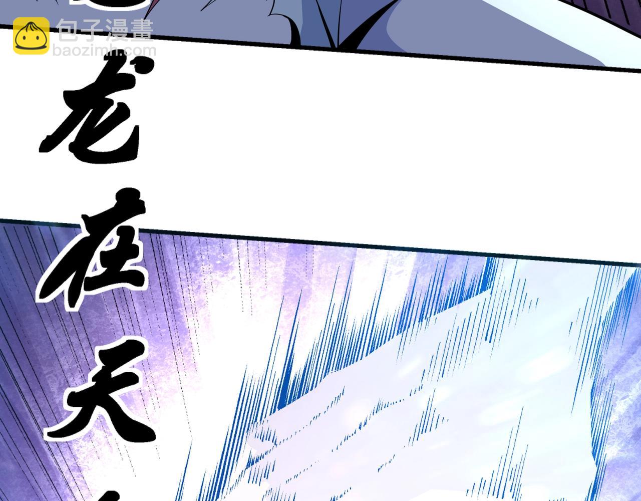 🍟萬古神帝 第15话 败林泞姗 第43页