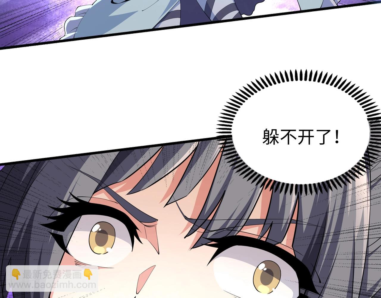 🍟萬古神帝 第15话 败林泞姗 第45页