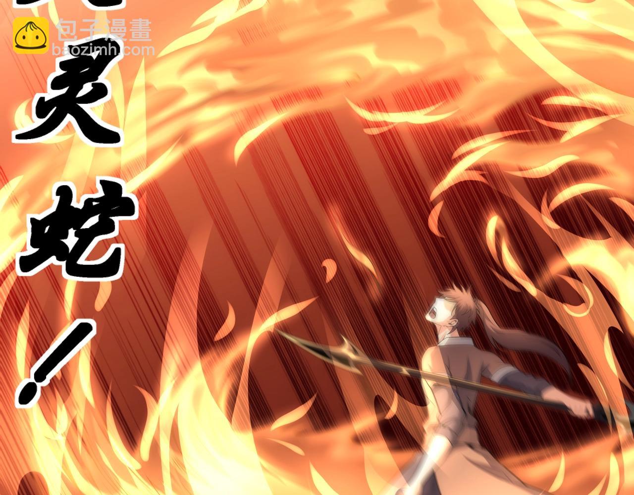 🍟萬古神帝 第17话 势均力敌 第14页
