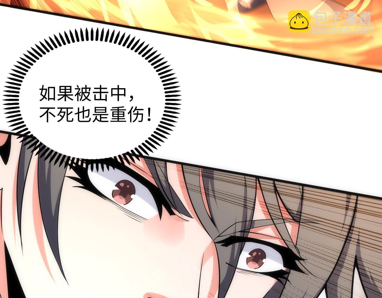 🍟萬古神帝 第17话 势均力敌 第15页