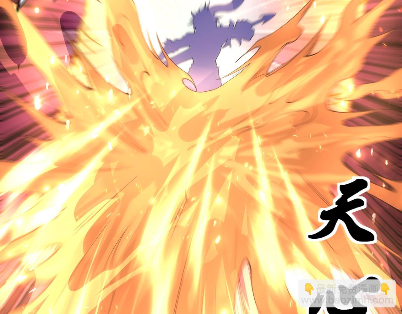 🍟萬古神帝 第17话 势均力敌 第21页