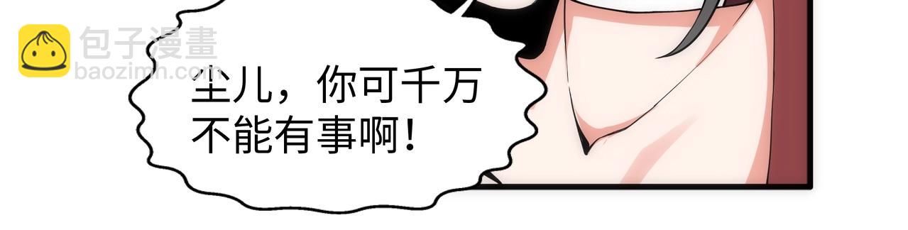 🍟萬古神帝 第17话 势均力敌 第25页