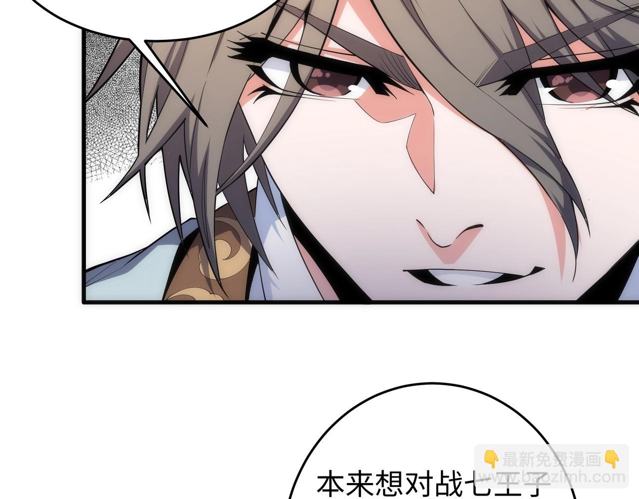 🍟萬古神帝 第17话 势均力敌 第30页