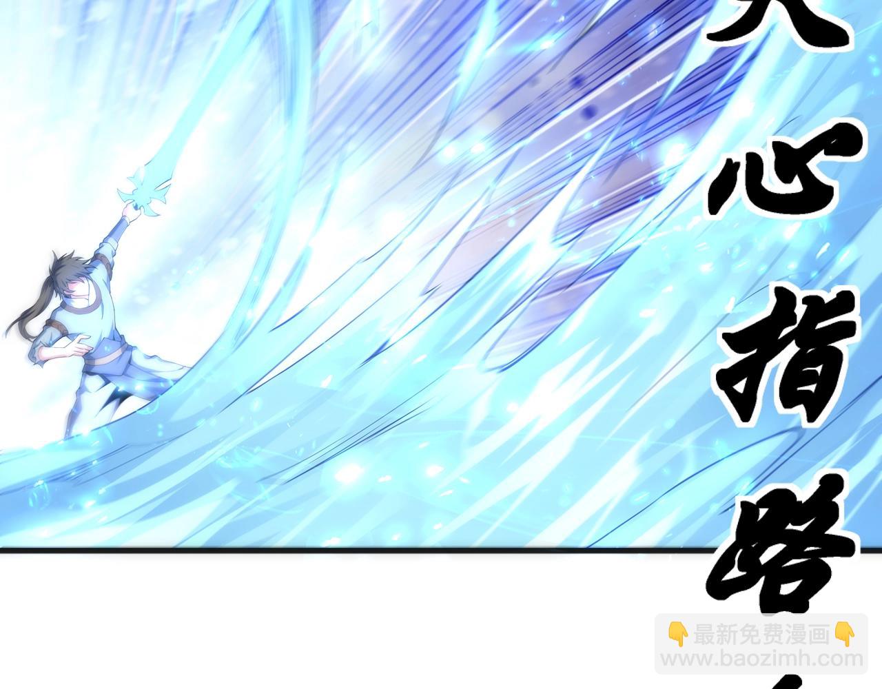 🍟萬古神帝 第17话 势均力敌 第45页