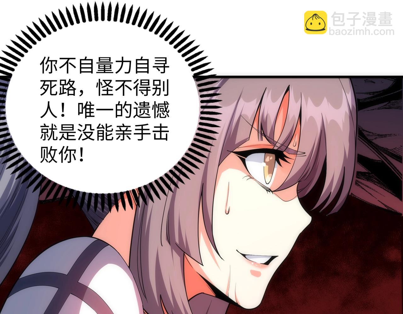🍟萬古神帝 第19话 屠天杀地之皇 第19页