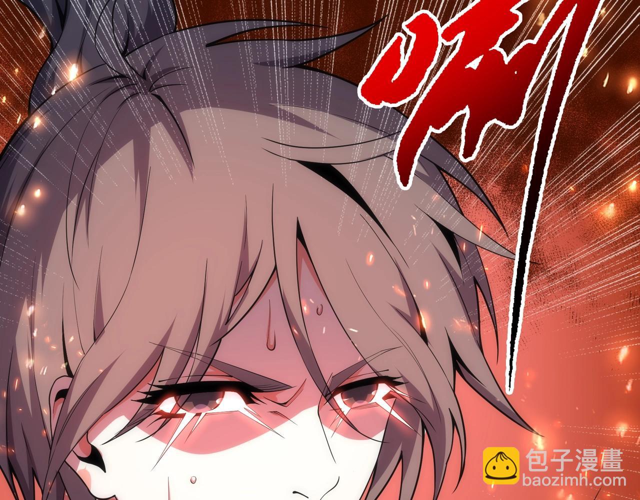 🍟萬古神帝 第19话 屠天杀地之皇 第30页