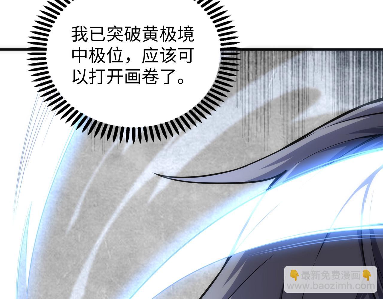🍟萬古神帝 第19话 屠天杀地之皇 第34页