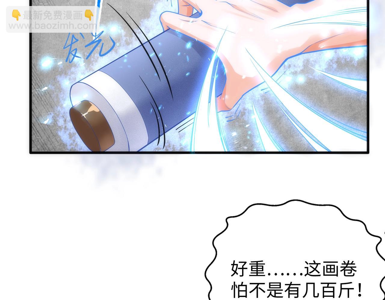 🍟萬古神帝 第19话 屠天杀地之皇 第37页