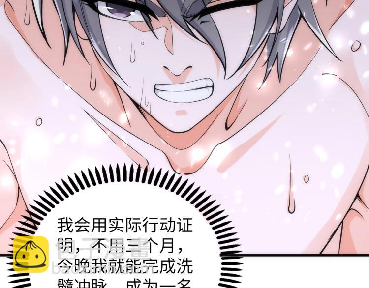 🍟萬古神帝 第3话 时空晶石 第10页