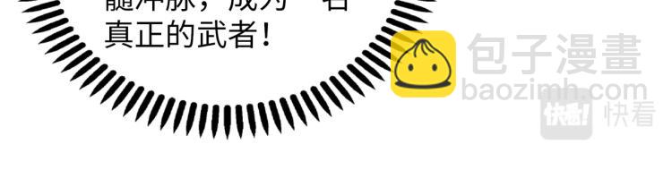 🍟萬古神帝 第3话 时空晶石 第11页