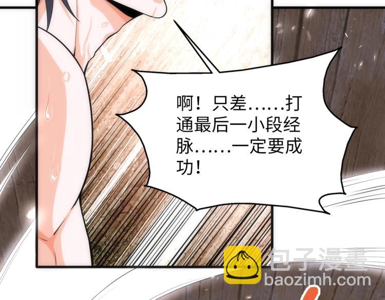 🍟萬古神帝 第3话 时空晶石 第13页