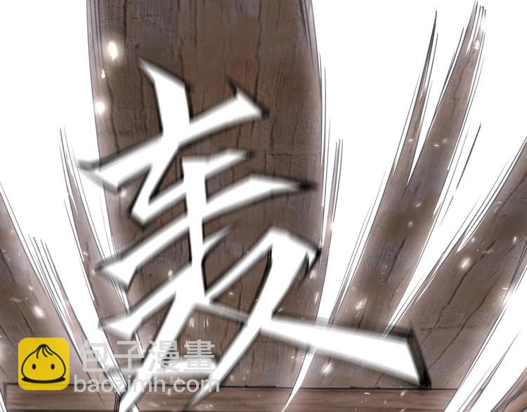 🍟萬古神帝 第3话 时空晶石 第16页