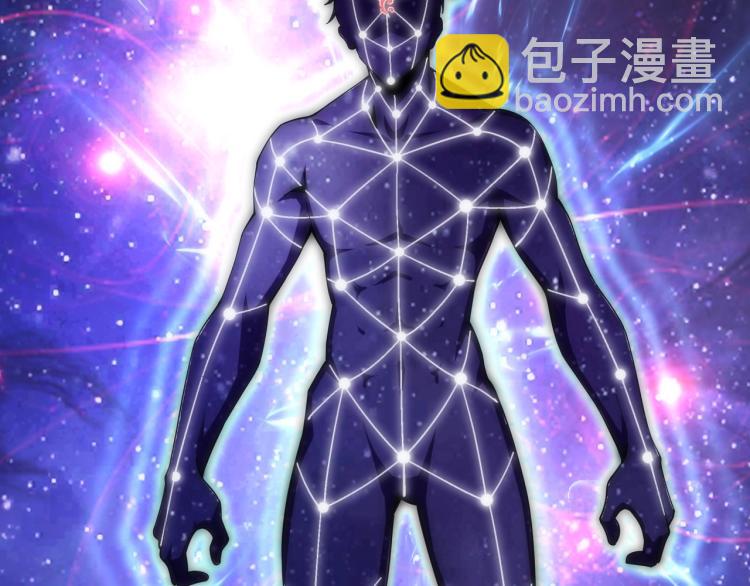 🍟萬古神帝 第3话 时空晶石 第28页