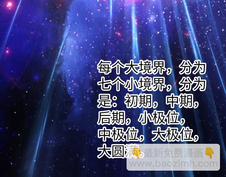 🍟萬古神帝 第3话 时空晶石 第30页