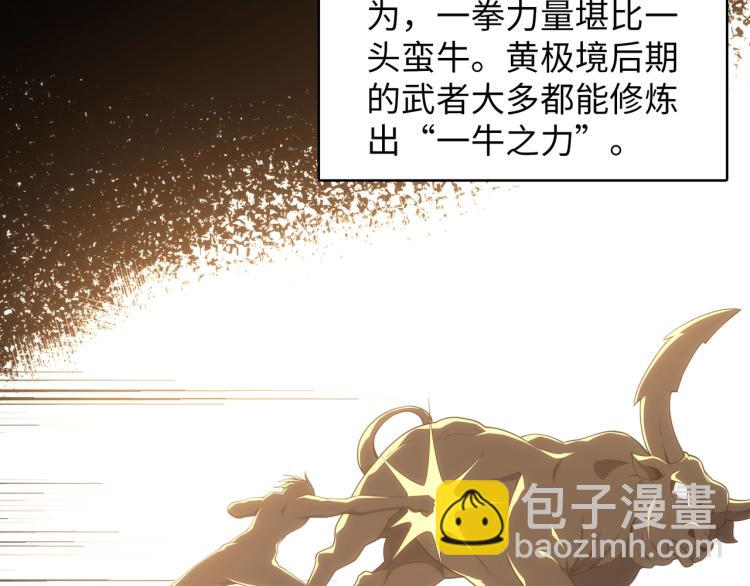 🍟萬古神帝 第3话 时空晶石 第35页