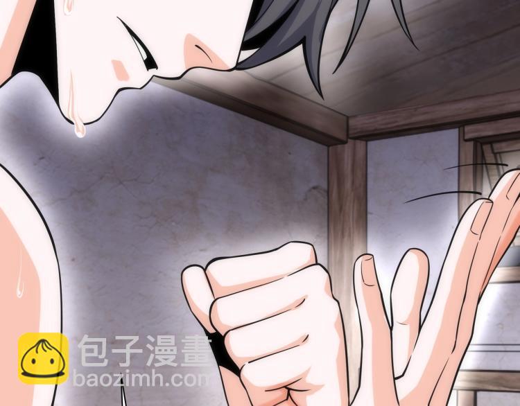 🍟萬古神帝 第3话 时空晶石 第41页