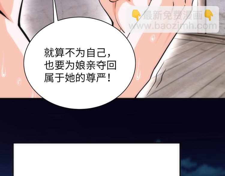 🍟萬古神帝 第3话 时空晶石 第42页