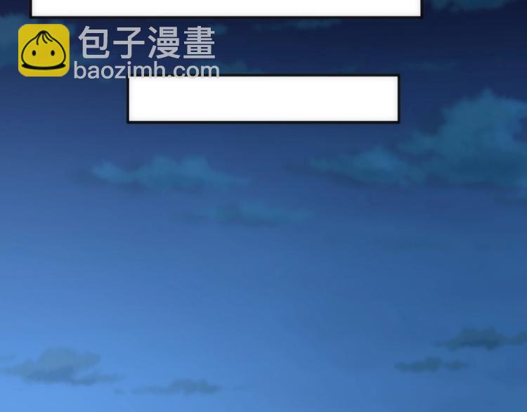 🍟萬古神帝 第3话 时空晶石 第43页