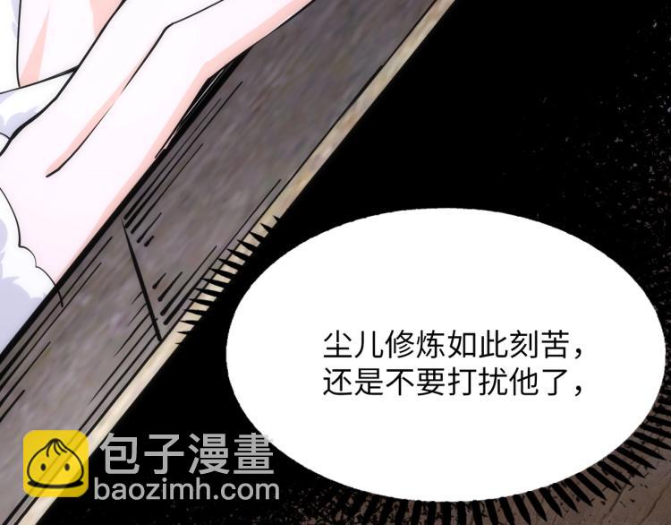 🍟萬古神帝 第3话 时空晶石 第49页
