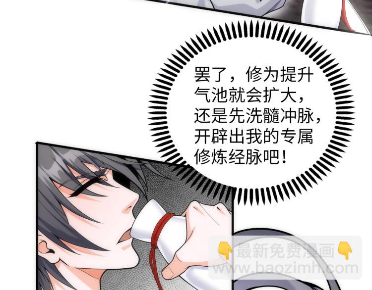 🍟萬古神帝 第3话 时空晶石 第7页