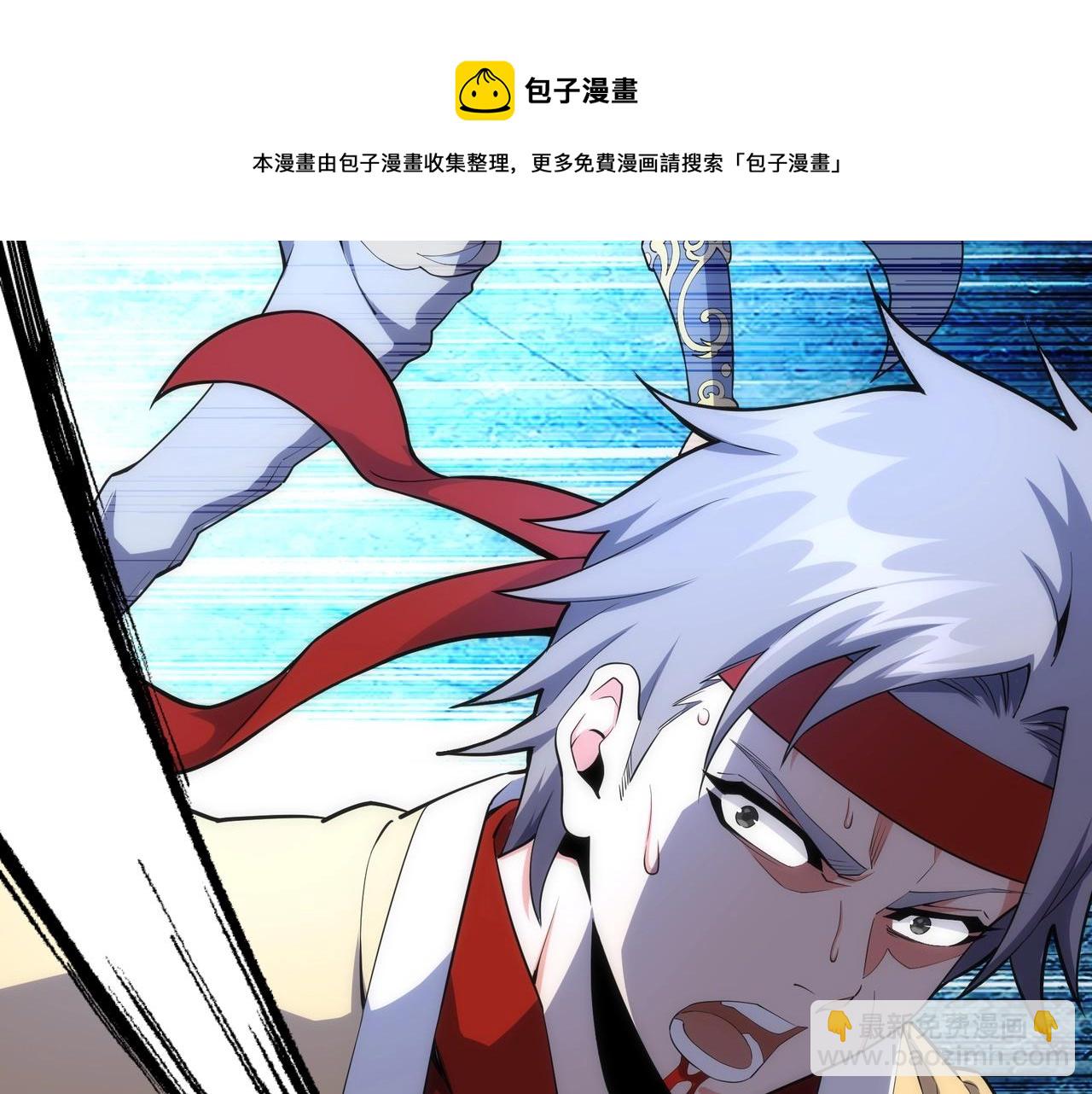 🍟萬古神帝 第23话 擂台劲敌 第21页