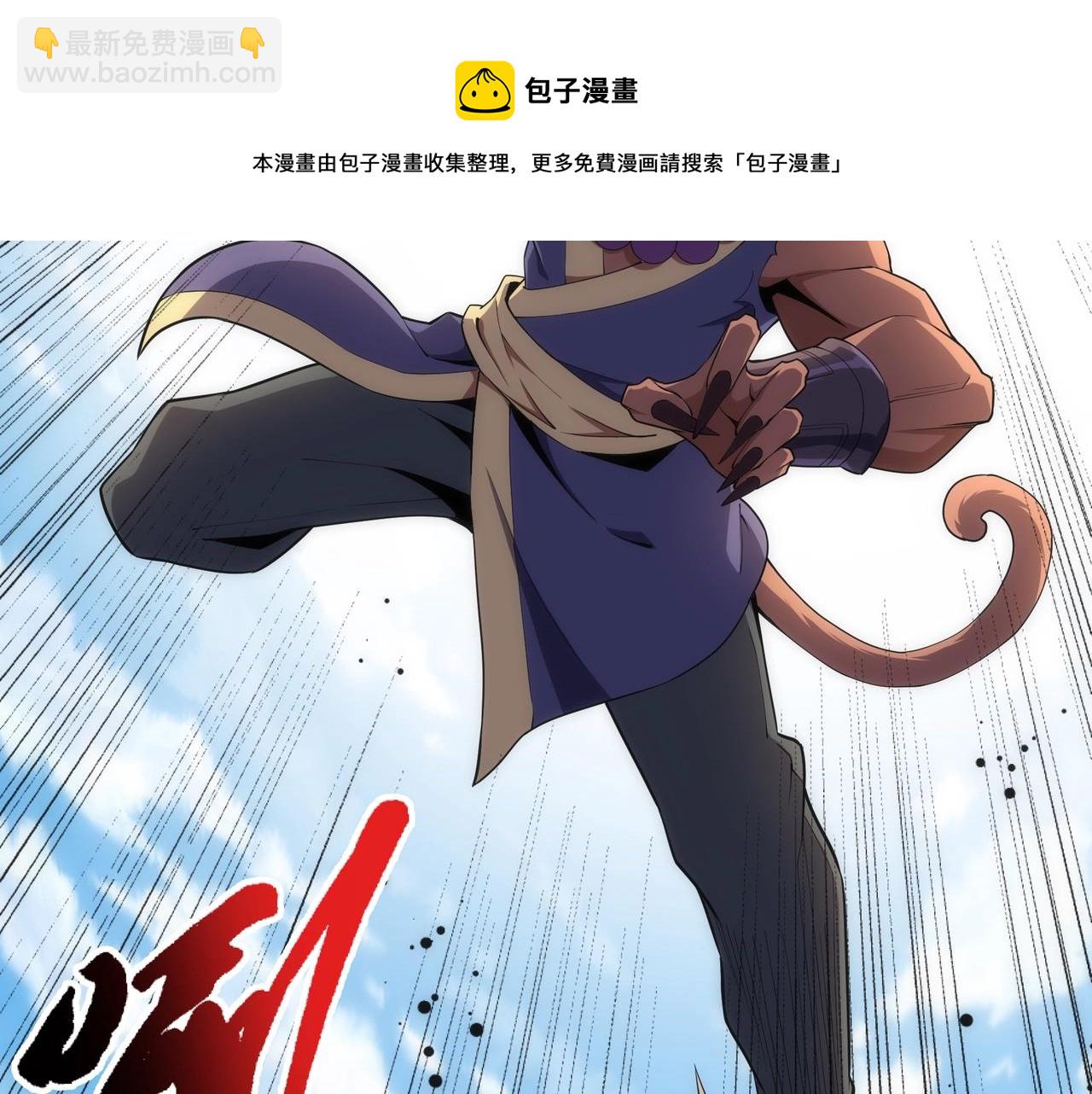 🍟萬古神帝 第23话 擂台劲敌 第37页