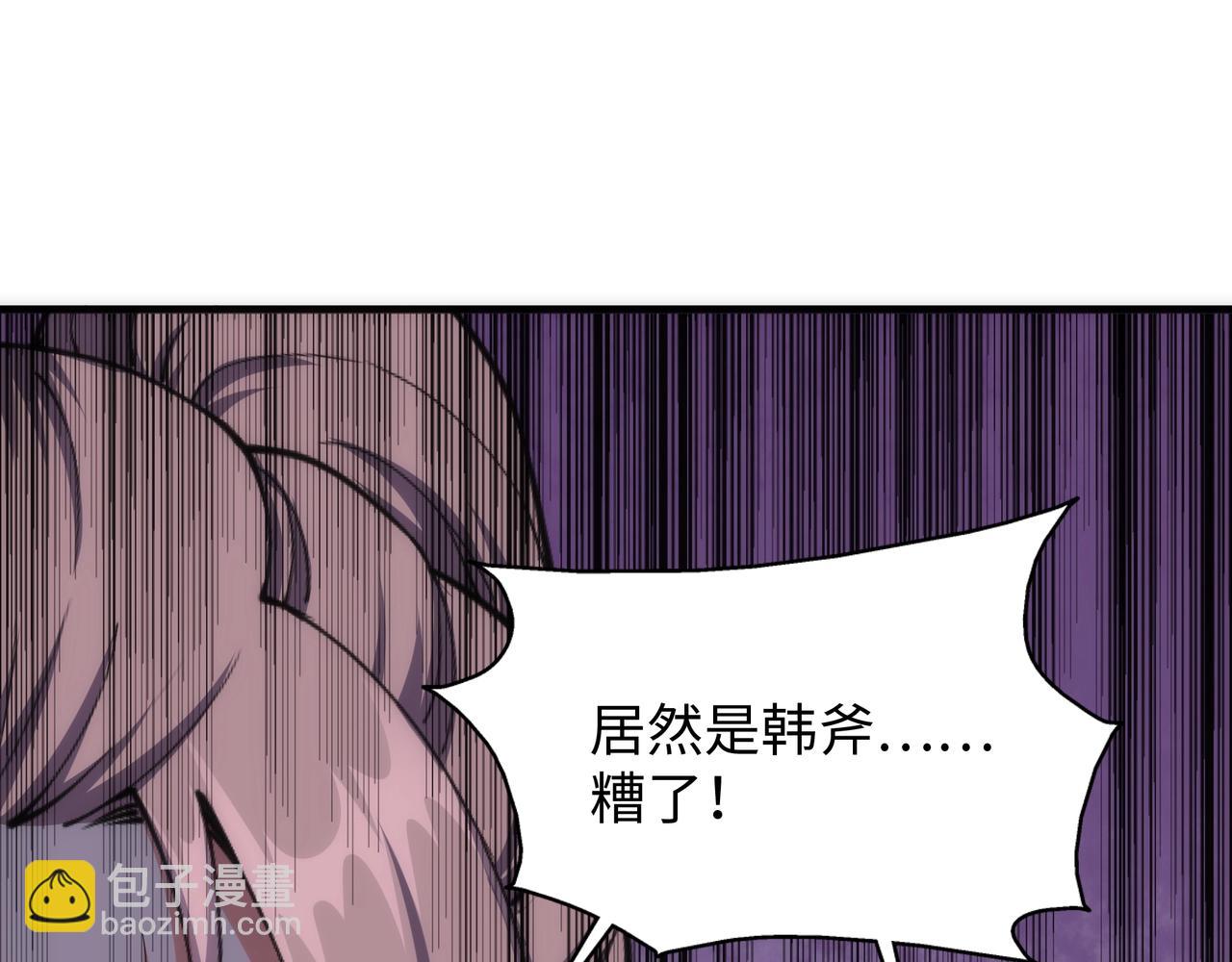 🍟萬古神帝 第23话 擂台劲敌 第47页