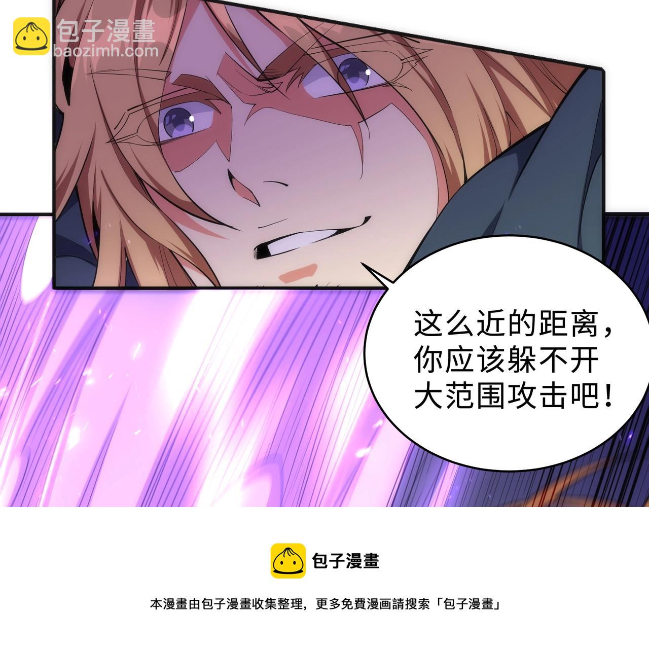 🍟萬古神帝 第25话 败柳乘风 第21页