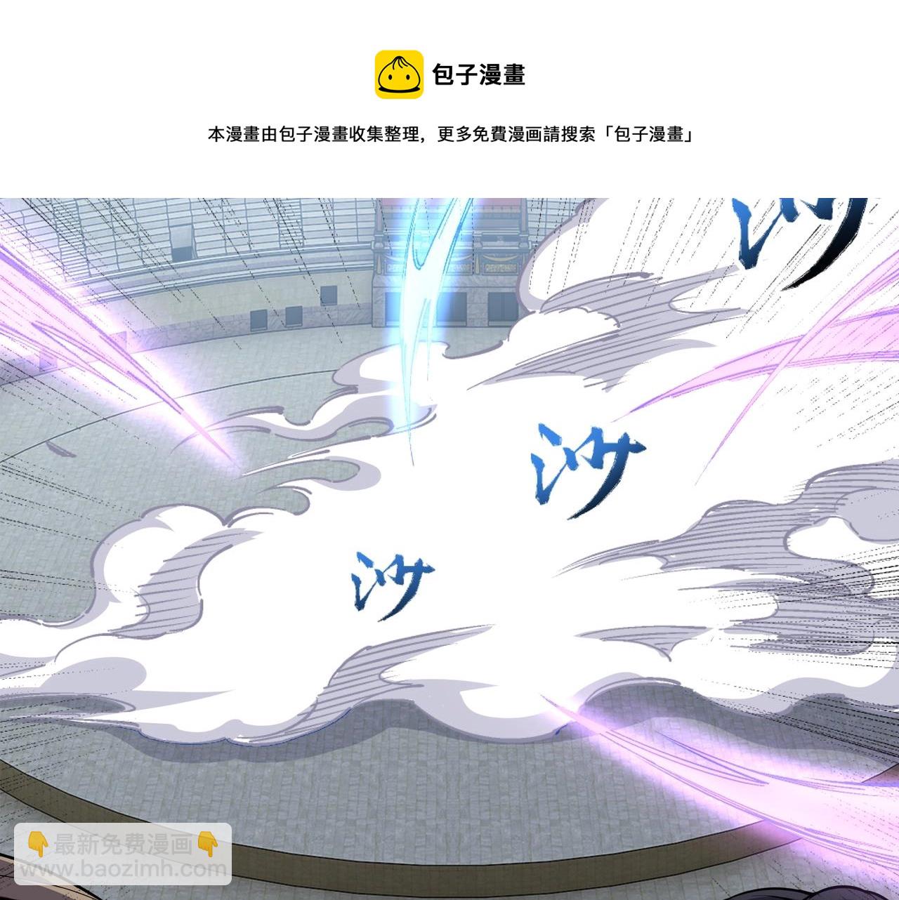 🍟萬古神帝 第25话 败柳乘风 第29页