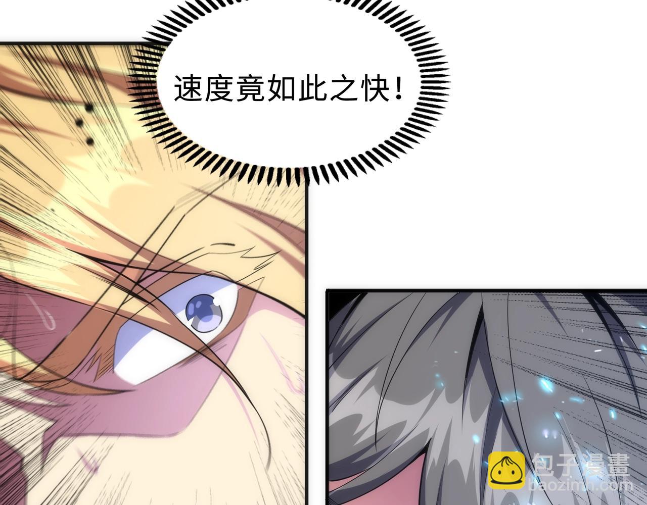 🍟萬古神帝 第25话 败柳乘风 第43页