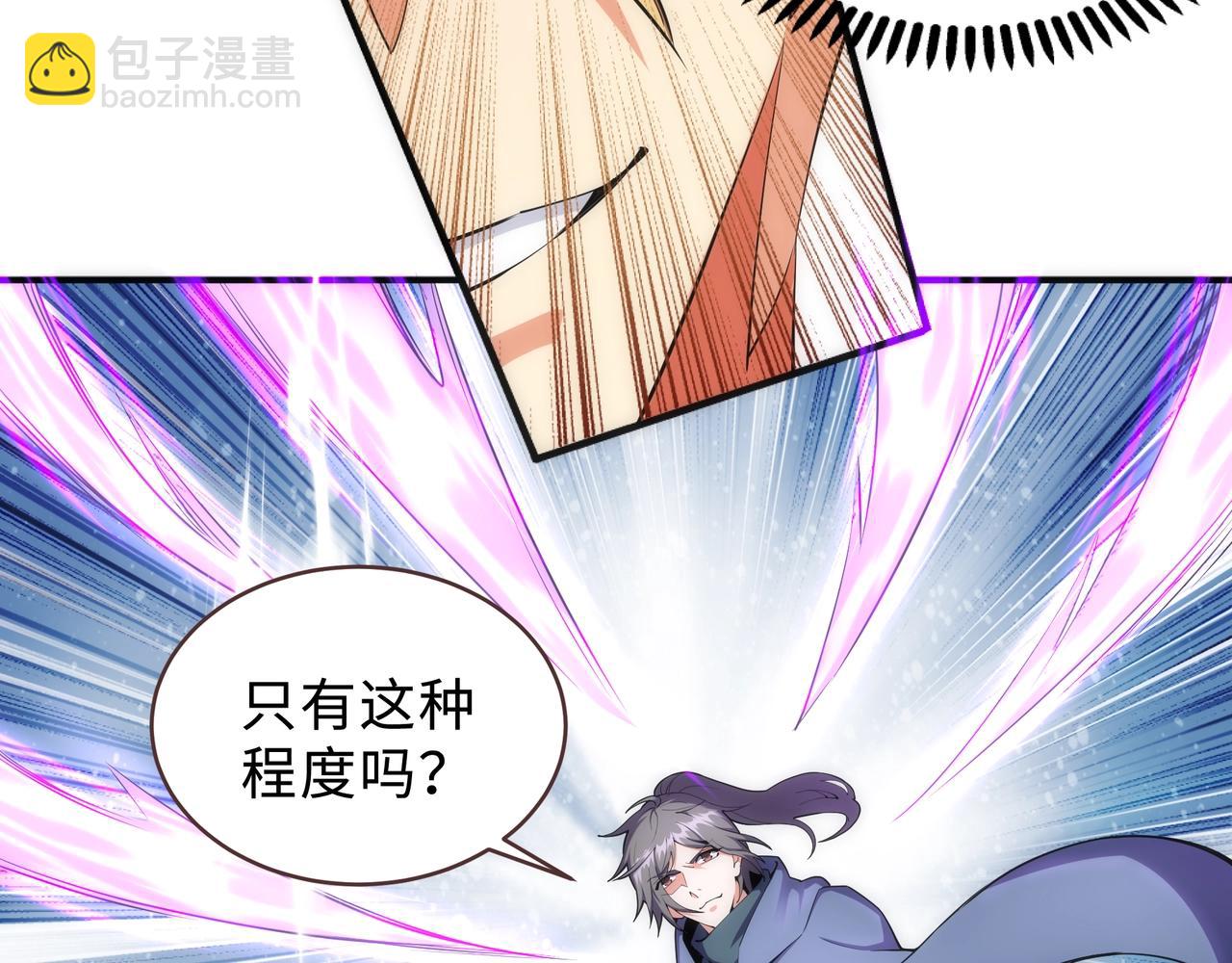 🍟萬古神帝 第25话 败柳乘风 第6页