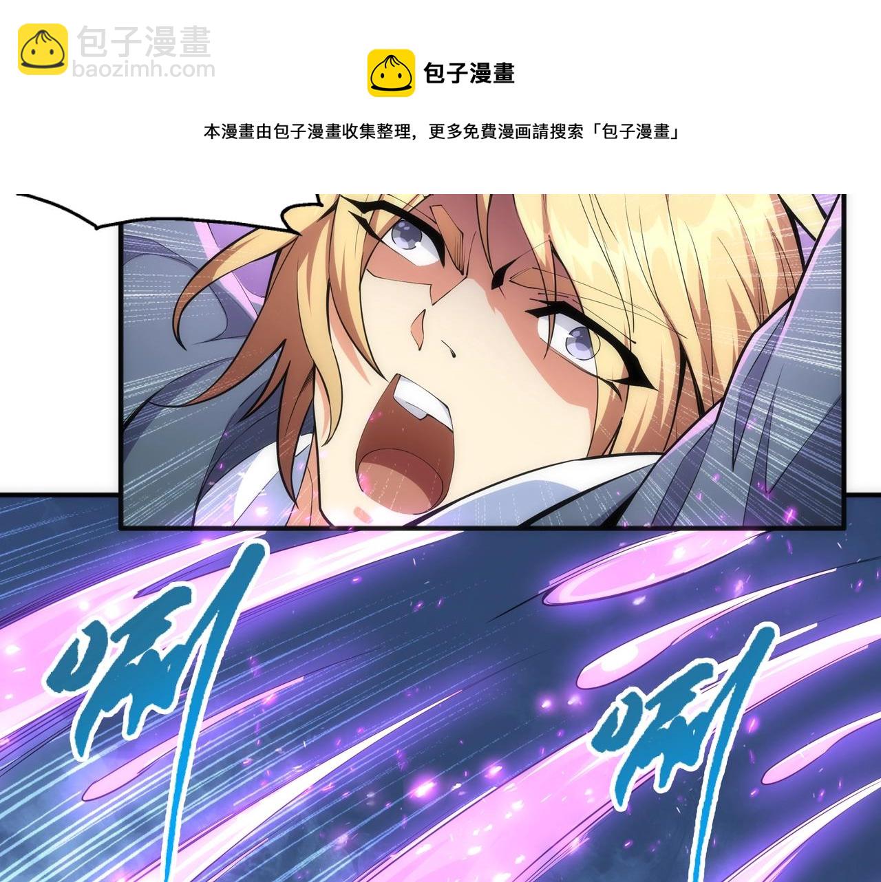 🍟萬古神帝 第25话 败柳乘风 第9页
