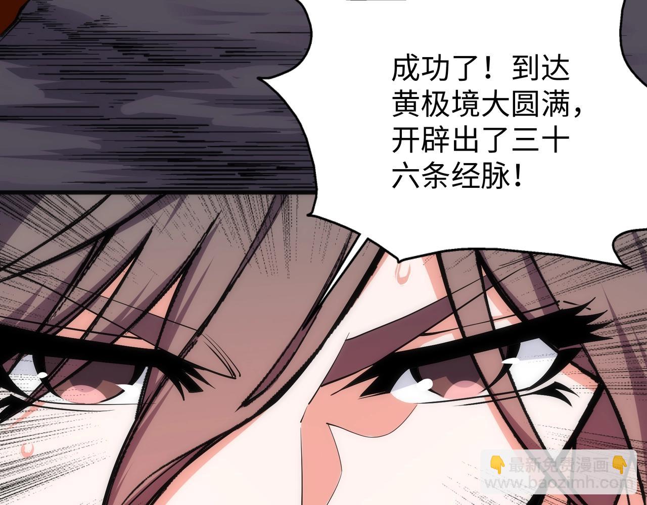 🍟萬古神帝 第27话 夺命剑客 第10页