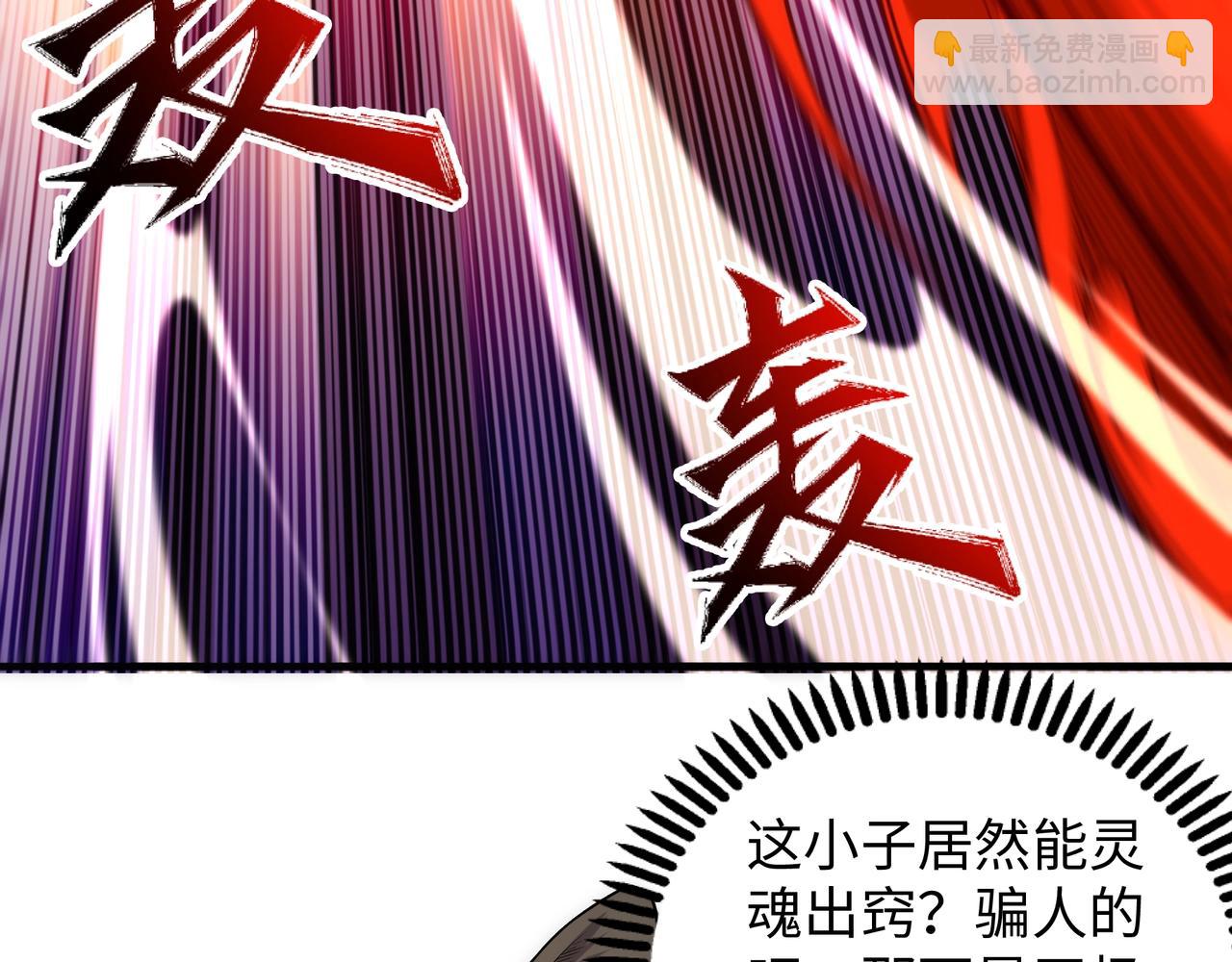 🍟萬古神帝 第27话 夺命剑客 第22页