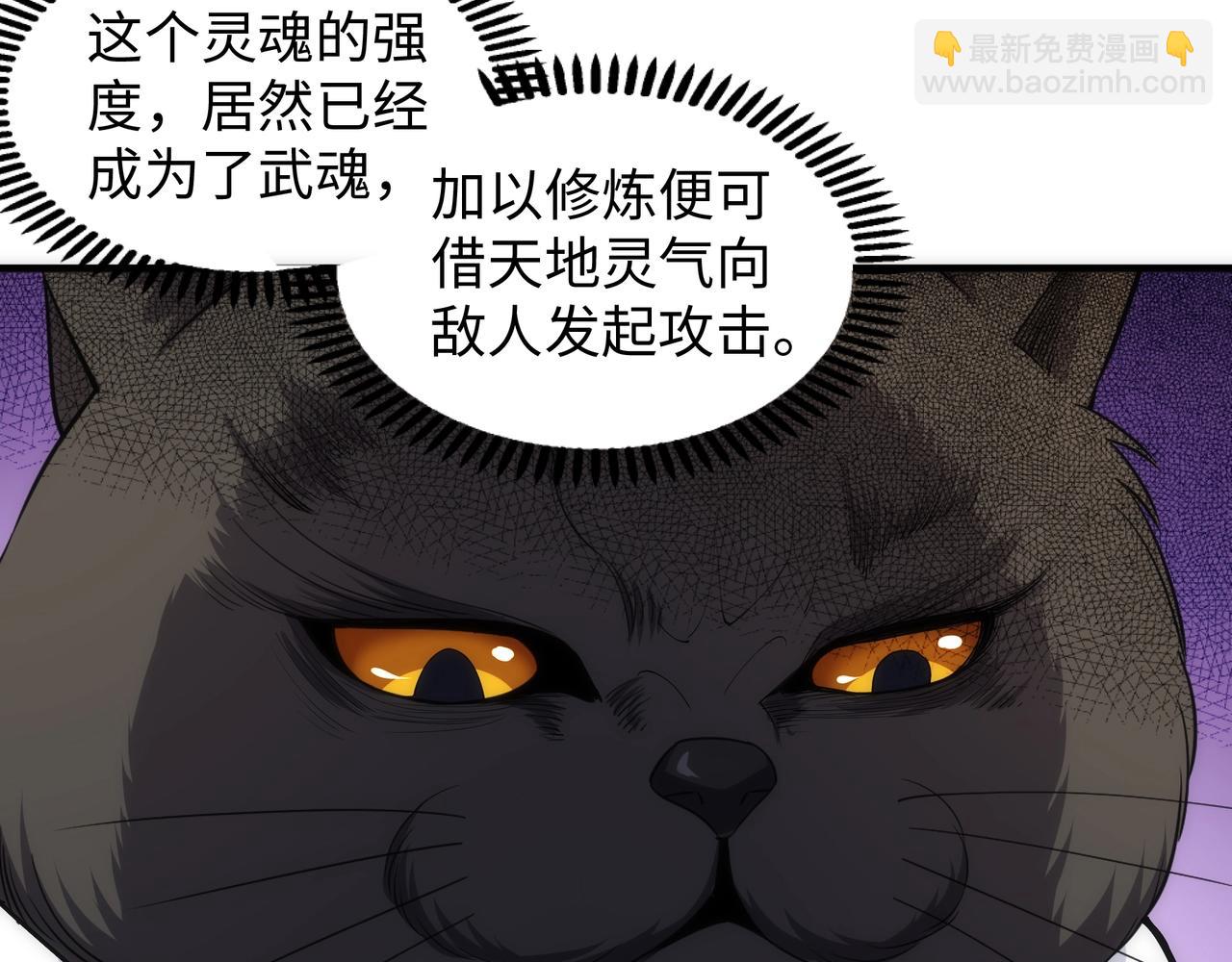🍟萬古神帝 第27话 夺命剑客 第24页
