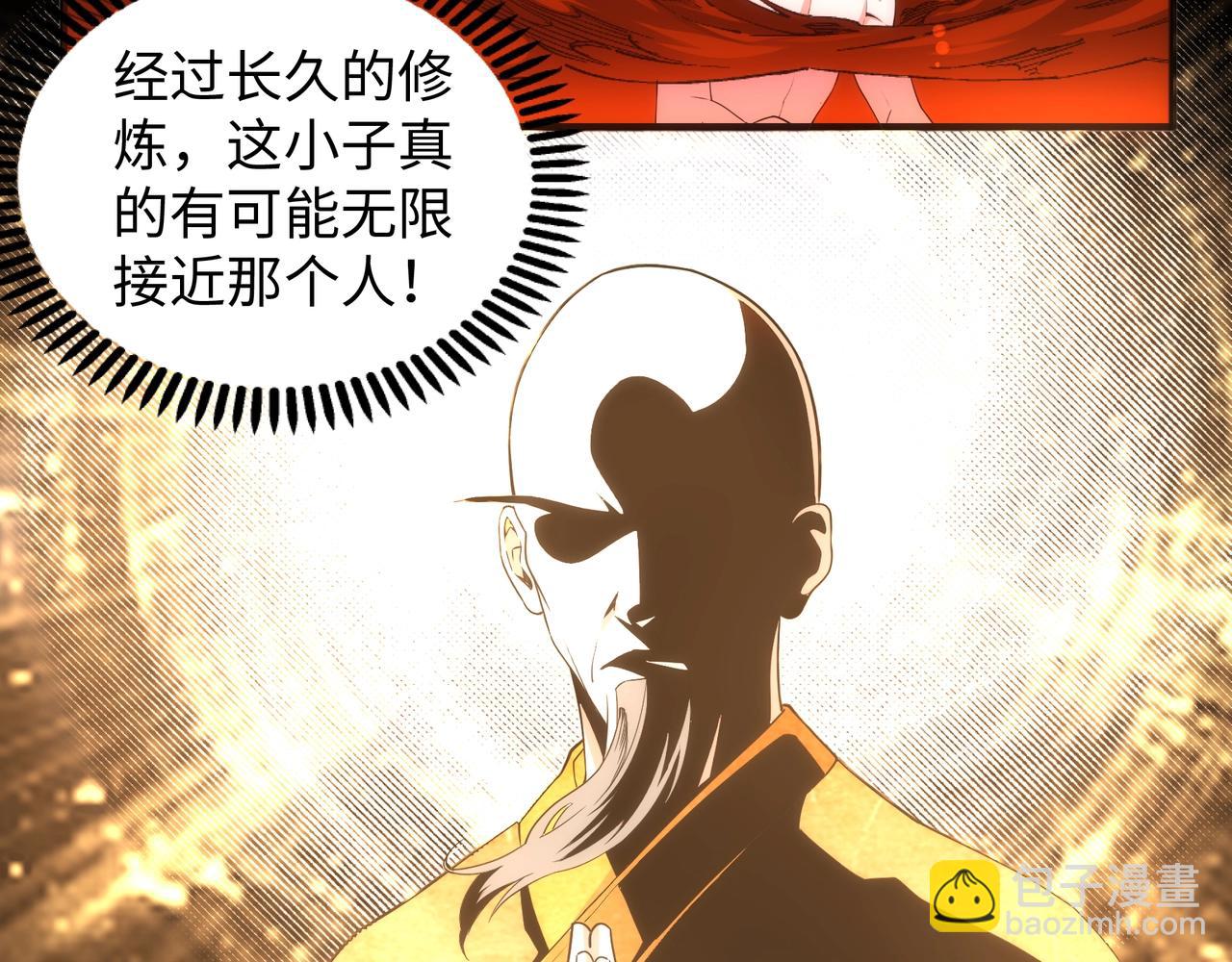 🍟萬古神帝 第27话 夺命剑客 第28页