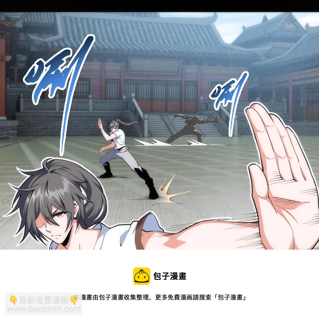 🍟萬古神帝 第27话 夺命剑客 第31页