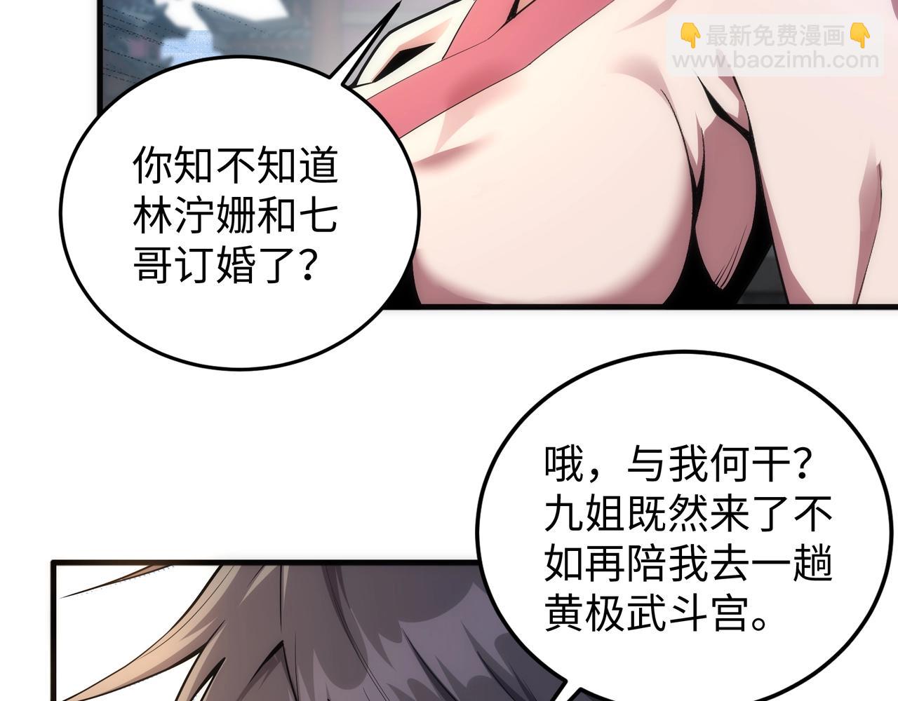🍟萬古神帝 第27话 夺命剑客 第36页